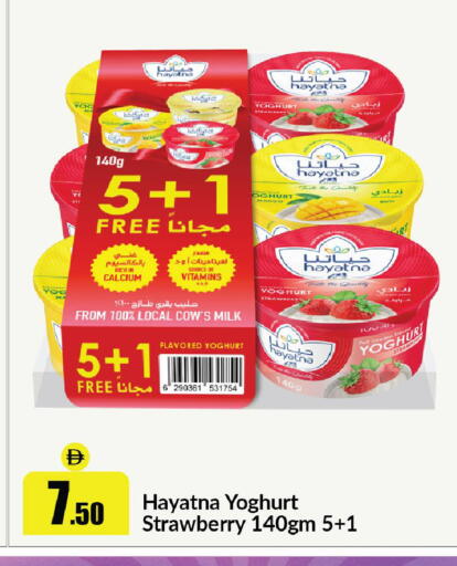 Mango Strawberry available at الأسواق هايبرماركت in الإمارات العربية المتحدة , الامارات - رَأْس ٱلْخَيْمَة