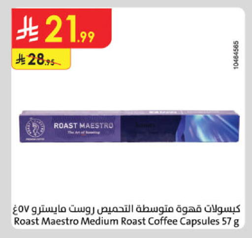 available at الدانوب in مملكة العربية السعودية, السعودية, سعودية - الجبيل‎