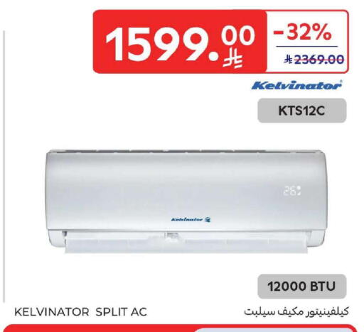 available at Carrefour in KSA, Saudi Arabia, Saudi - Dammam