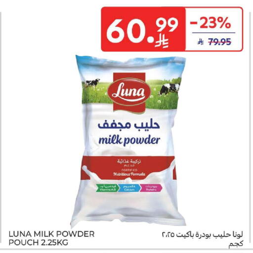 available at كارفور in مملكة العربية السعودية, السعودية, سعودية - المنطقة الشرقية