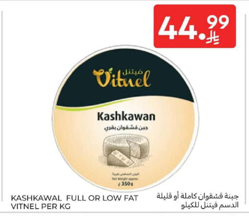 available at كارفور in مملكة العربية السعودية, السعودية, سعودية - سكاكا