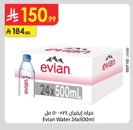 available at الدانوب in مملكة العربية السعودية, السعودية, سعودية - أبها