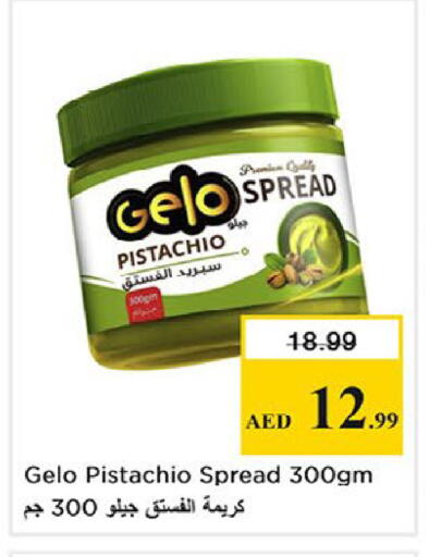 available at نستو هايبرماركت in الإمارات العربية المتحدة , الامارات - ٱلْفُجَيْرَة‎