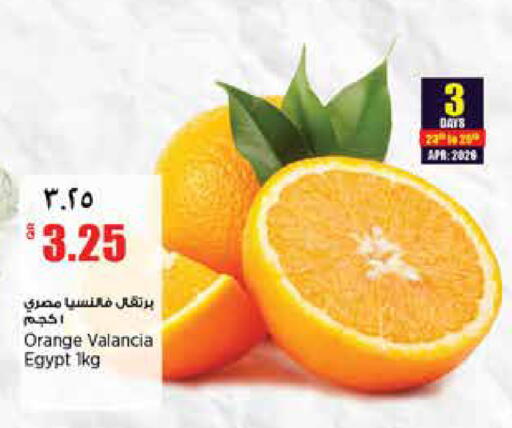 Orange from Valancia Egypt available at ريتيل مارت in قطر - الوكرة