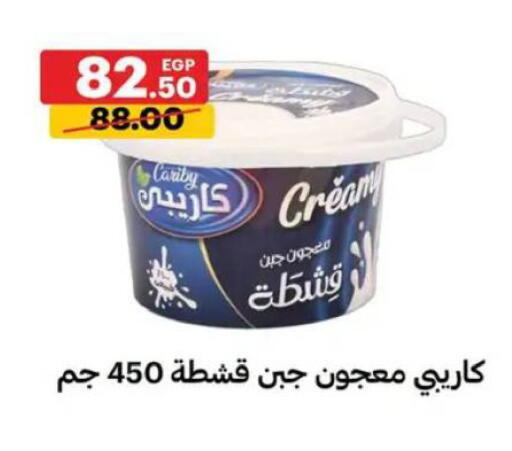 available at Al Habib Market in Egypt - Cairo