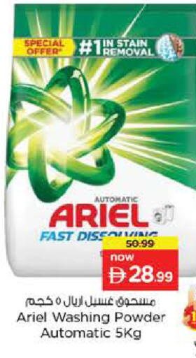 available at Nesto Hypermarket in UAE - Dubai