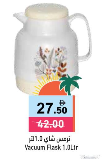 available at أسواق رامز in الإمارات العربية المتحدة , الامارات - رَأْس ٱلْخَيْمَة