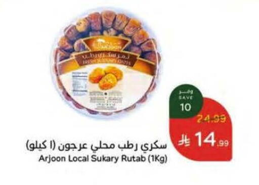 available at هايبر بنده in مملكة العربية السعودية, السعودية, سعودية - مكة المكرمة