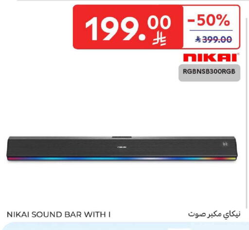 available at كارفور in مملكة العربية السعودية, السعودية, سعودية - المنطقة الشرقية