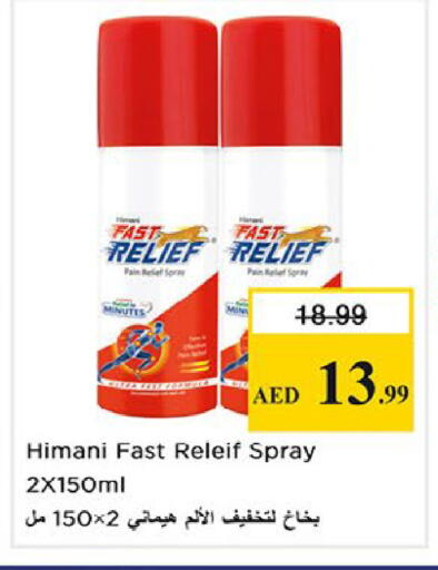 available at نستو هايبرماركت in الإمارات العربية المتحدة , الامارات - ٱلْفُجَيْرَة‎