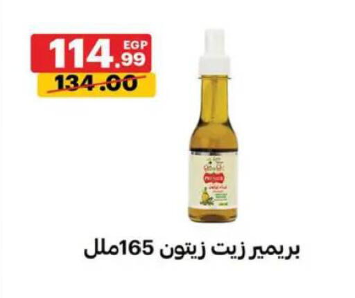 available at Al Habib Market in Egypt - Cairo