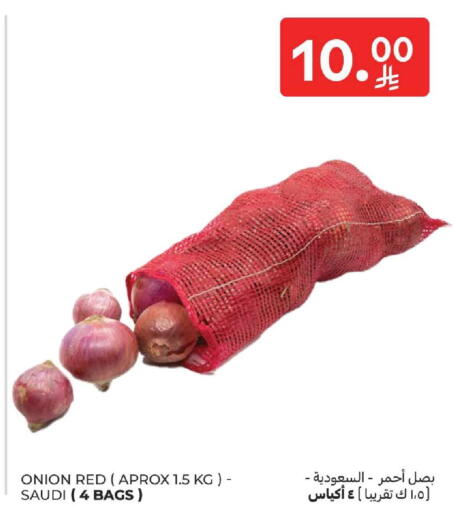 Onion from Saudi Arabia available at كارفور in مملكة العربية السعودية, السعودية, سعودية - المنطقة الشرقية