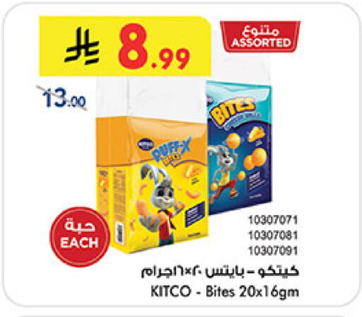 available at بن داود in مملكة العربية السعودية, السعودية, سعودية - مكة المكرمة