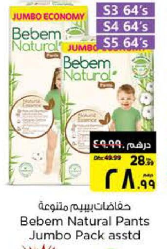 available at نستو هايبرماركت in الإمارات العربية المتحدة , الامارات - الشارقة / عجمان