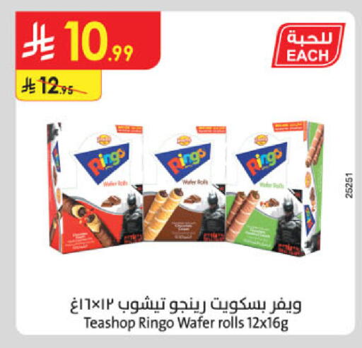 available at Danube in KSA, Saudi Arabia, Saudi - Al-Kharj