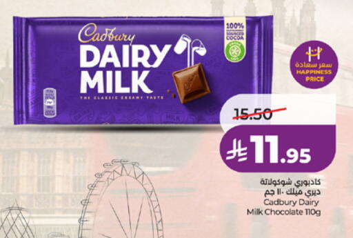 available at لولو هايبرماركت in مملكة العربية السعودية, السعودية, سعودية - مكة المكرمة