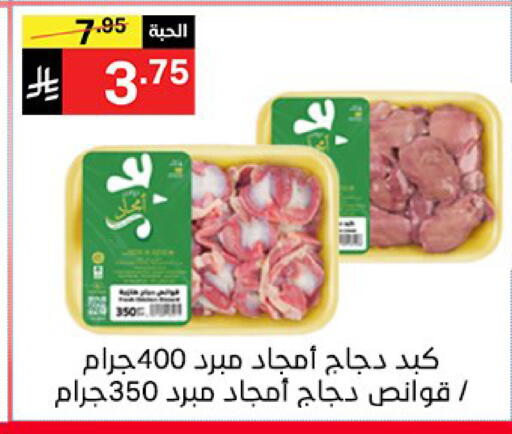 available at Noori Supermarket in KSA, Saudi Arabia, Saudi - Jeddah