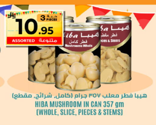 Mushroom available at لولو هايبرماركت in مملكة العربية السعودية, السعودية, سعودية - مكة المكرمة