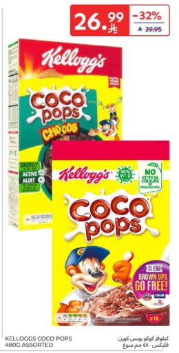 available at كارفور in مملكة العربية السعودية, السعودية, سعودية - المنطقة الشرقية