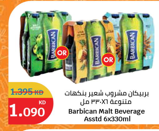 available at سيتي هايبرماركت in الكويت - محافظة الأحمدي