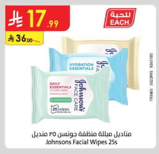 available at Danube in KSA, Saudi Arabia, Saudi - Al-Kharj