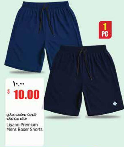 available at ريتيل مارت in قطر - الوكرة