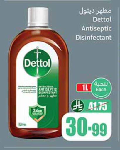 available at أسواق عبد الله العثيم in مملكة العربية السعودية, السعودية, سعودية - أبها