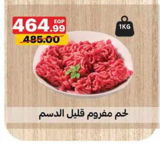 available at Al Habib Market in Egypt - Cairo