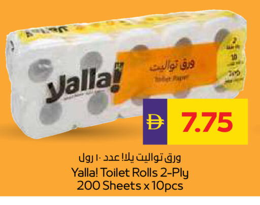available at أدكووب in الإمارات العربية المتحدة , الامارات - رَأْس ٱلْخَيْمَة