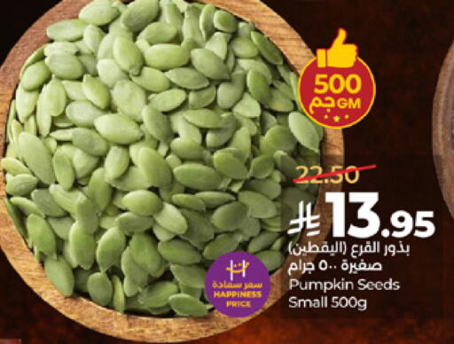 Pumpkin available at لولو هايبرماركت in مملكة العربية السعودية, السعودية, سعودية - مكة المكرمة