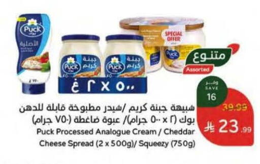 available at Hyper Panda in KSA, Saudi Arabia, Saudi - Abha