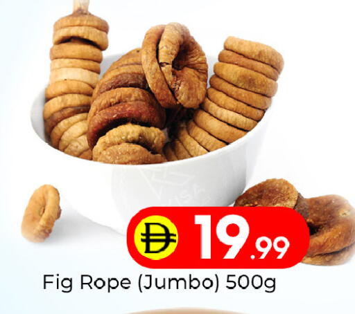 Fig available at مبارك هايبرماركت الشارقة in الإمارات العربية المتحدة , الامارات - الشارقة / عجمان