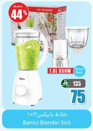 available at أسواق عبد الله العثيم in مملكة العربية السعودية, السعودية, سعودية - جازان