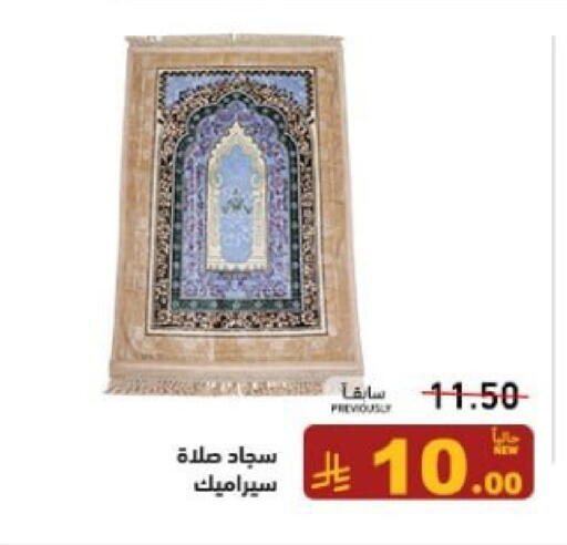 available at أسواق رامز in مملكة العربية السعودية, السعودية, سعودية - الأحساء‎