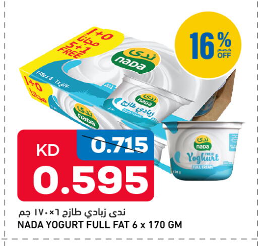 available at Oncost in Kuwait - Jahra Governorate