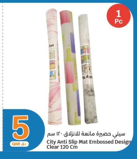 available at سيتي هايبرماركت in قطر - الضعاين