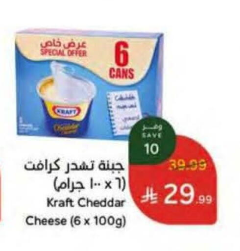 available at هايبر بنده in مملكة العربية السعودية, السعودية, سعودية - مكة المكرمة