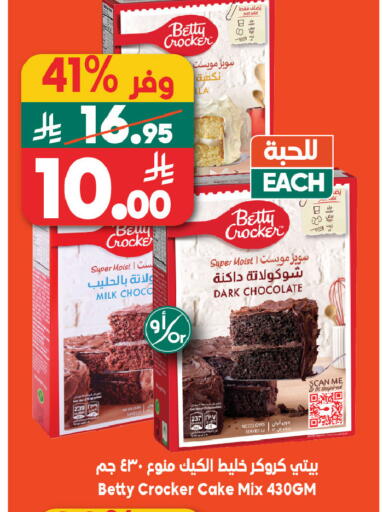 available at الدكان in مملكة العربية السعودية, السعودية, سعودية - مكة المكرمة
