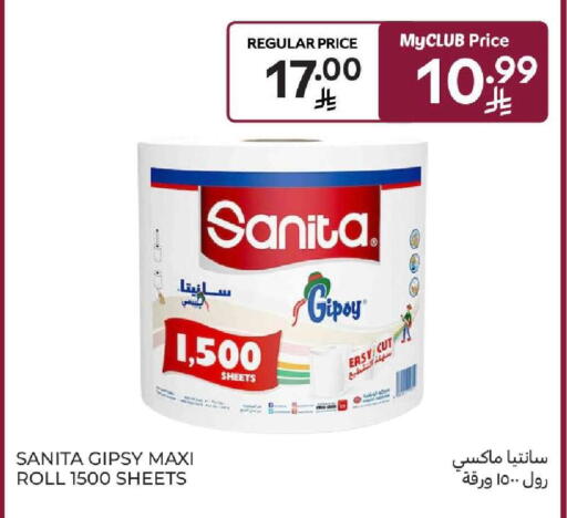 available at كارفور in مملكة العربية السعودية, السعودية, سعودية - المنطقة الشرقية