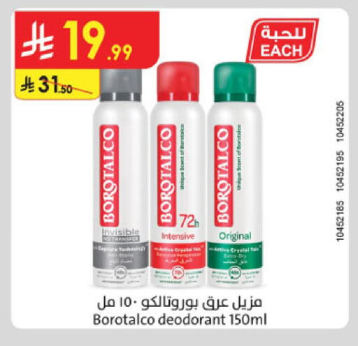 available at الدانوب in مملكة العربية السعودية, السعودية, سعودية - المنطقة الشرقية