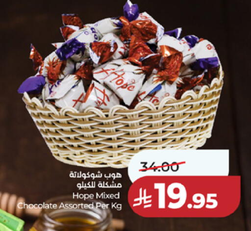 available at لولو هايبرماركت in مملكة العربية السعودية, السعودية, سعودية - مكة المكرمة