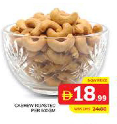 available at الامارات السبع سوبر ماركت in الإمارات العربية المتحدة , الامارات - أبو ظبي