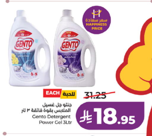 available at LULU Hypermarket in KSA, Saudi Arabia, Saudi - Mecca