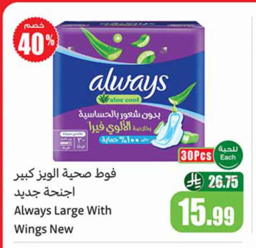 available at أسواق عبد الله العثيم in مملكة العربية السعودية, السعودية, سعودية - عرعر