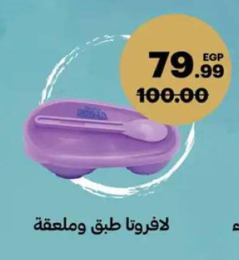 available at Al Habib Market in Egypt - Cairo