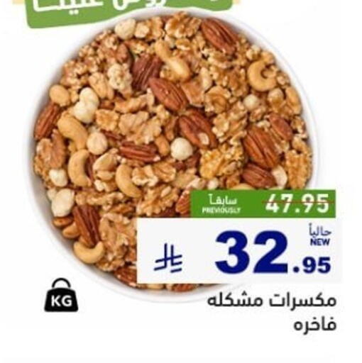 available at أسواق رامز in مملكة العربية السعودية, السعودية, سعودية - الأحساء‎