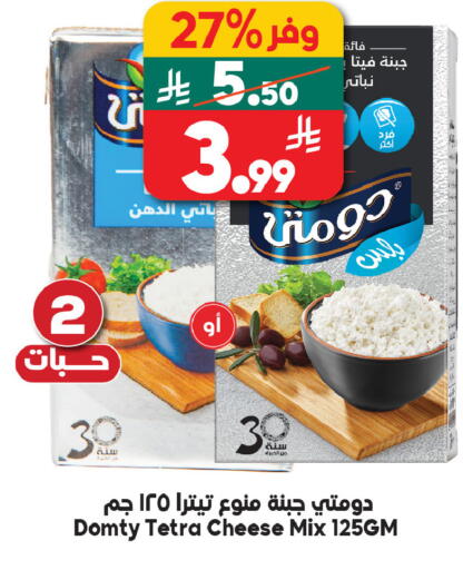 available at Dukan in KSA, Saudi Arabia, Saudi - Mecca