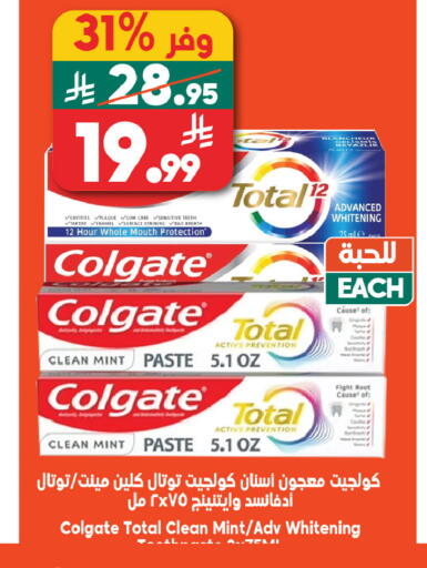 Mint available at الدكان in مملكة العربية السعودية, السعودية, سعودية - الطائف