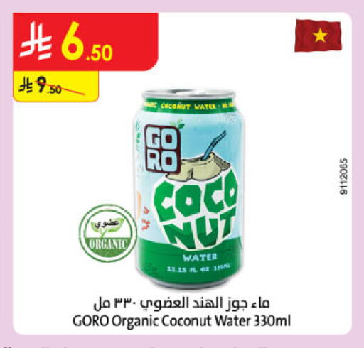 Coconut available at Danube in KSA, Saudi Arabia, Saudi - Al-Kharj