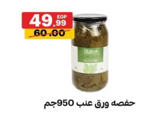 available at الحبيب ماركت in Egypt - القاهرة